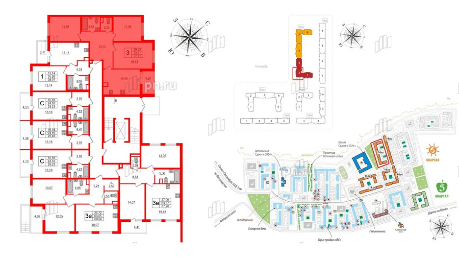 Квартира в ЖК ЯСНО.ЯНИНО, 3 комнатная, 77.71 м², 1 этаж