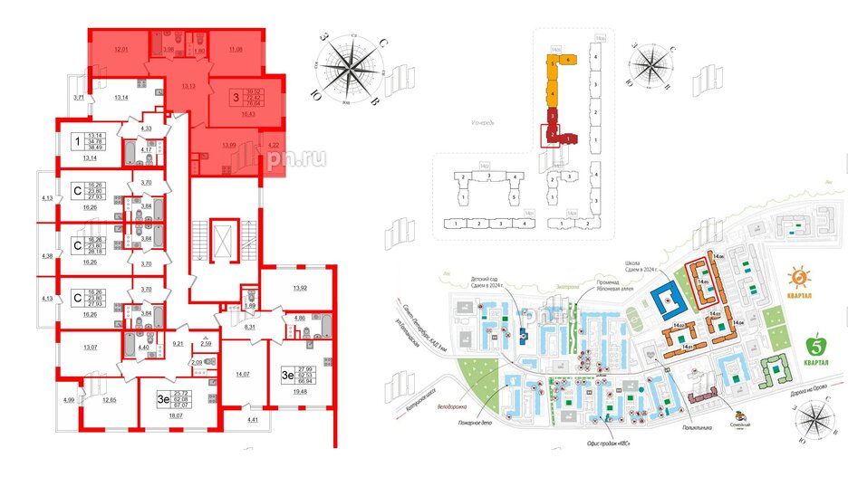 Квартира в ЖК ЯСНО.ЯНИНО, 3 комнатная, 76.64 м², 5 этаж