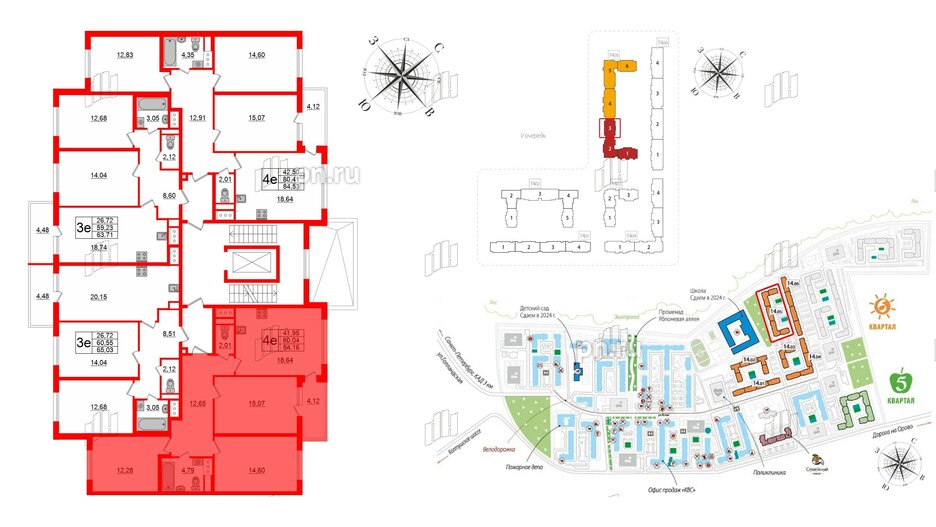 Квартира в ЖК ЯСНО.ЯНИНО, 3 комнатная, 84.16 м², 2 этаж