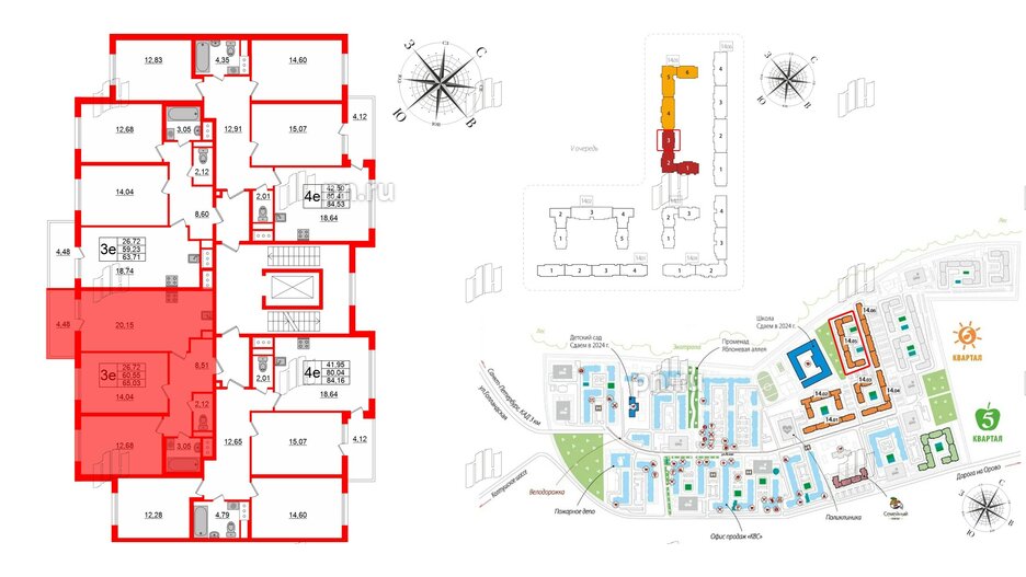 Квартира в ЖК ЯСНО.ЯНИНО, 2 комнатная, 65.03 м², 3 этаж