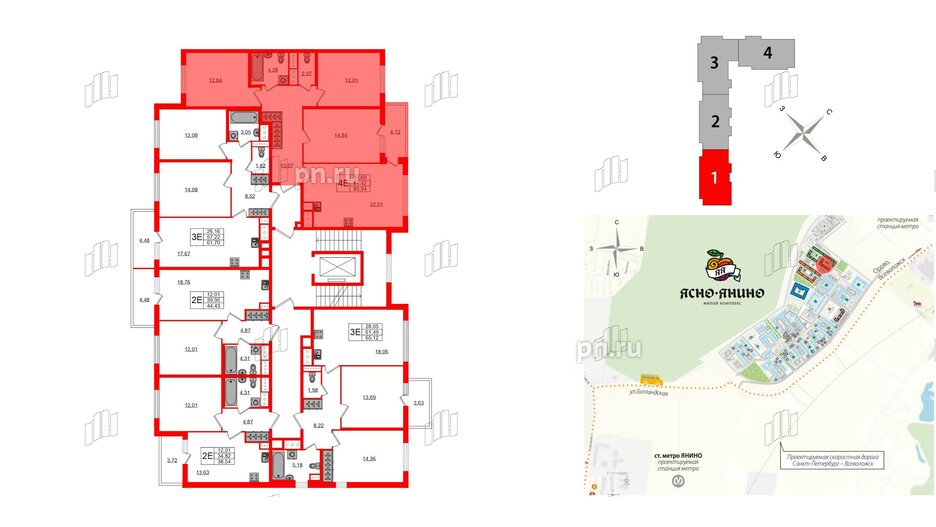 Квартира в ЖК ЯСНО.ЯНИНО, 3 комнатная, 81.42 м², 3 этаж