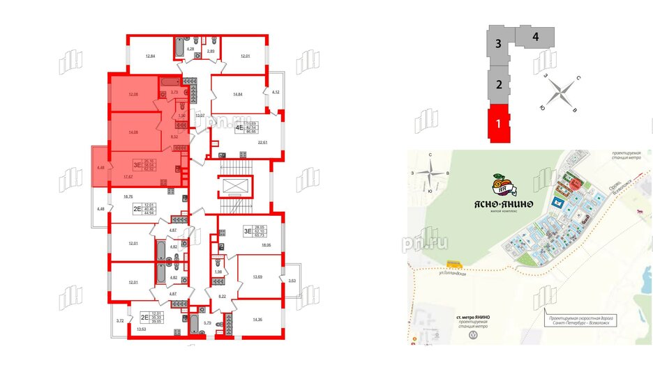 Квартира в ЖК ЯСНО.ЯНИНО, 2 комнатная, 58.04 м², 2 этаж