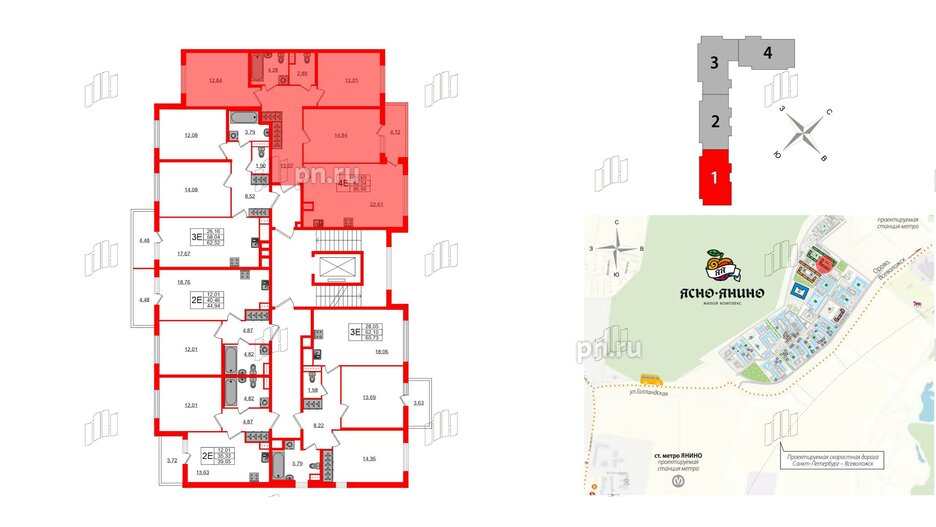 Квартира в ЖК ЯСНО.ЯНИНО, 3 комнатная, 82.54 м², 2 этаж