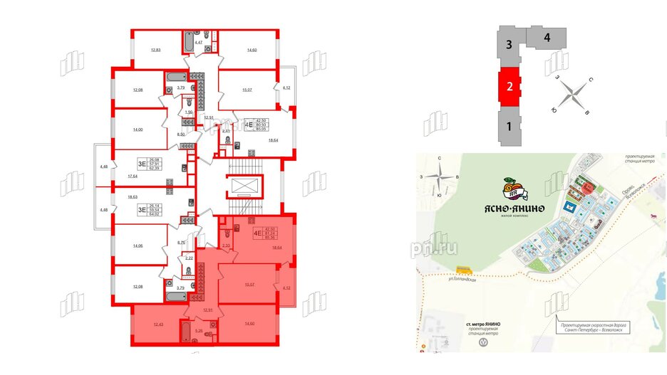 Квартира в ЖК ЯСНО.ЯНИНО, 3 комнатная, 81.24 м², 2 этаж