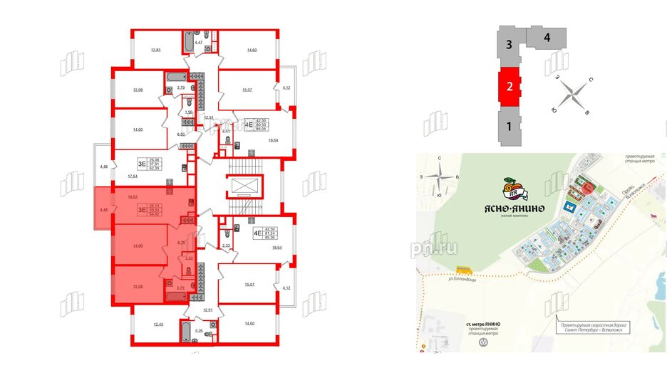 Квартира в ЖК ЯСНО.ЯНИНО, 2 комнатная, 59.54 м², 2 этаж