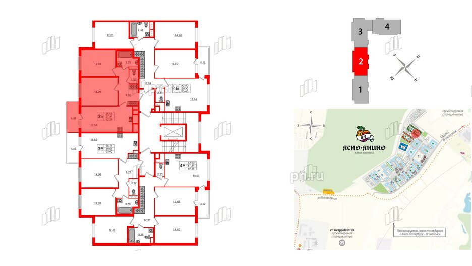 Квартира в ЖК ЯСНО.ЯНИНО, 2 комнатная, 57.91 м², 2 этаж