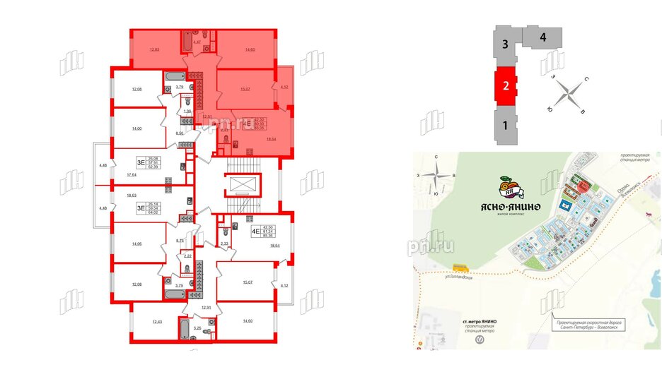 Квартира в ЖК ЯСНО.ЯНИНО, 3 комнатная, 80.93 м², 2 этаж