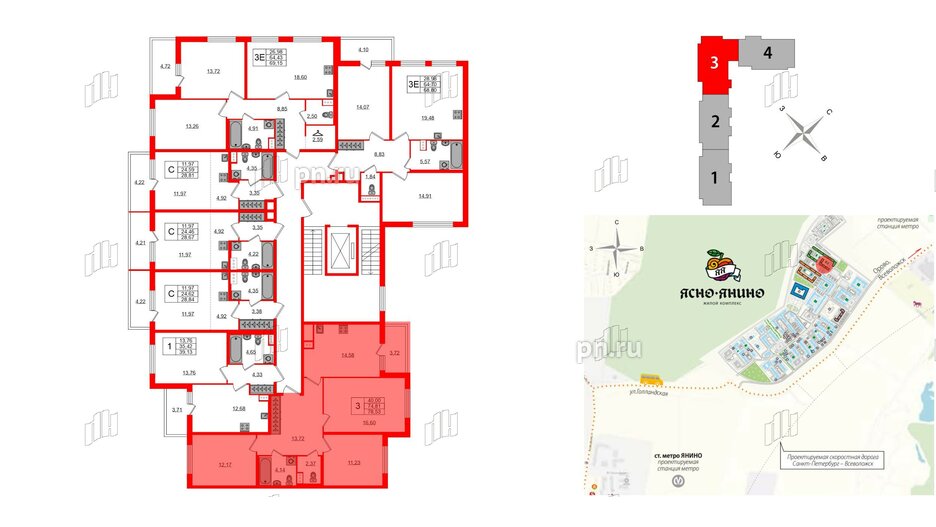 Квартира в ЖК ЯСНО.ЯНИНО, 3 комнатная, 74.81 м², 2 этаж