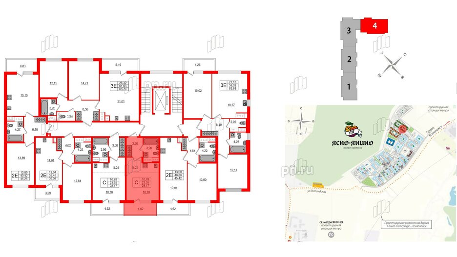 Квартира в ЖК ЯСНО.ЯНИНО, студия, 23.55 м², 2 этаж