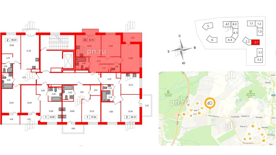 Квартира в ЖК «Янила», 2 комнатная, 56.76 м², 5 этаж