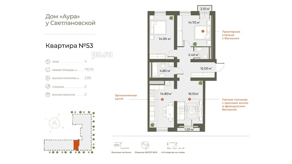 Квартира в ЖК «Аура», 3 комнатная, 78.9 м², 4 этаж