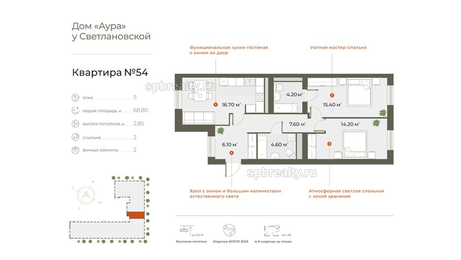 Квартира в ЖК «Аура», 2 комнатная, 70.1 м², 5 этаж