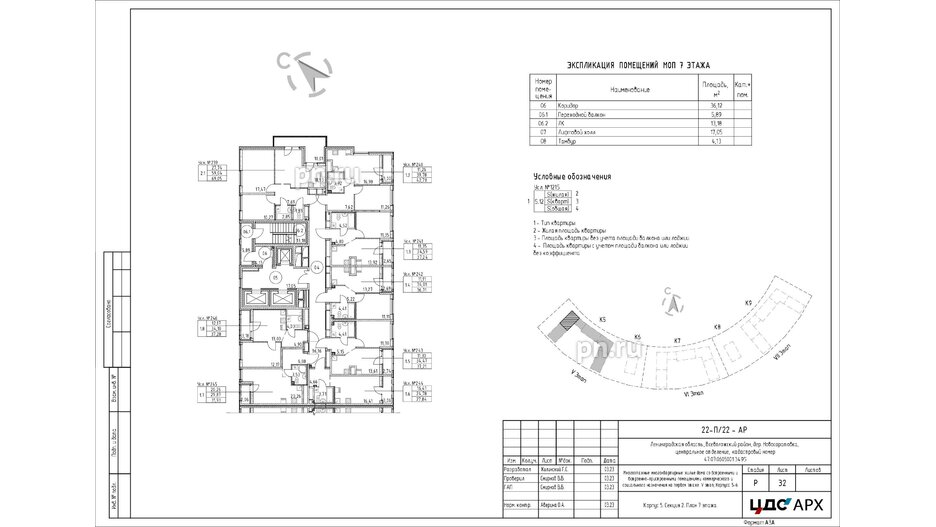 Квартира в ЖК ЦДС Новосаратовка «Город первых», 1 комнатная, 37.25 м², 7 этаж