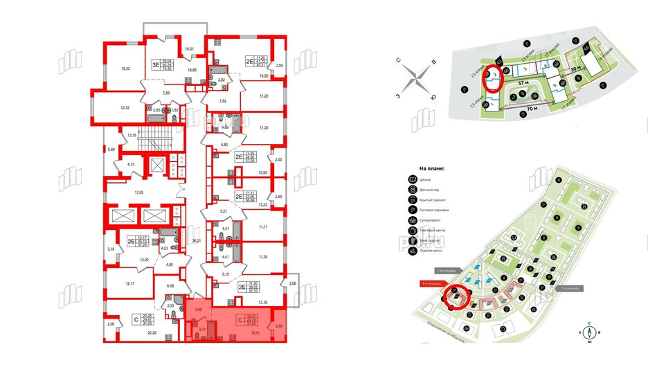 Квартира в ЖК ЦДС Новосаратовка «Город первых», 1 комнатная, 37.25 м², 18 этаж