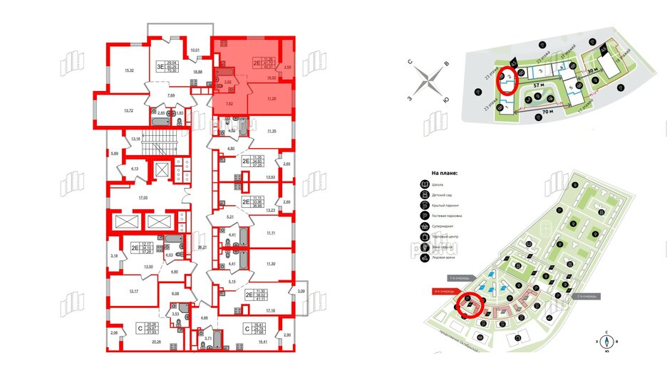 Квартира в ЖК ЦДС Новосаратовка «Город первых», 1 комнатная, 37.25 м², 20 этаж