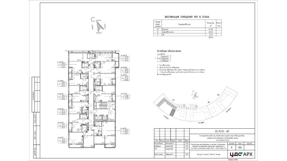 Квартира в ЖК ЦДС Новосаратовка «Город первых», студия, 29.06 м², 12 этаж