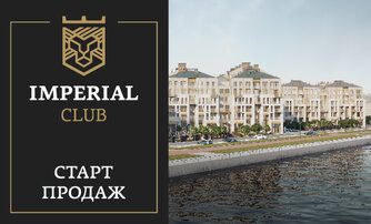 Imperial Club
