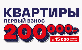 200 000 + 15 000 руб.