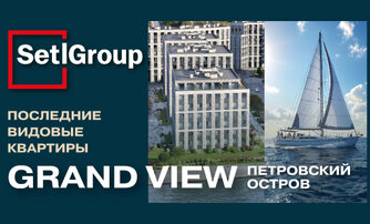 ЖК «Grand View»
