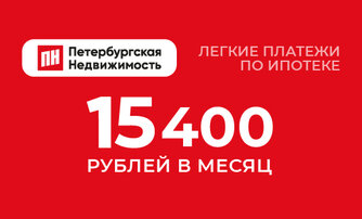 Легкие платежи по ипотеке