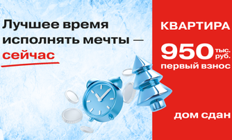 Лучшее время исполнять мечты сейчас