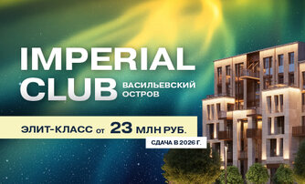 Imperial Club