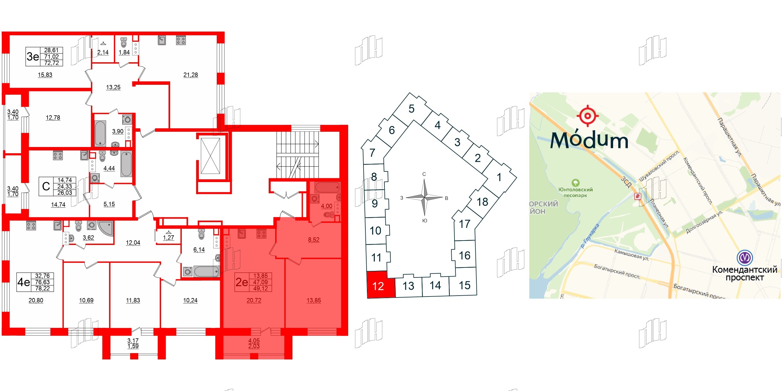 Квартира в ЖК Modum, 1 комнатная, 49.12 м², 6 этаж