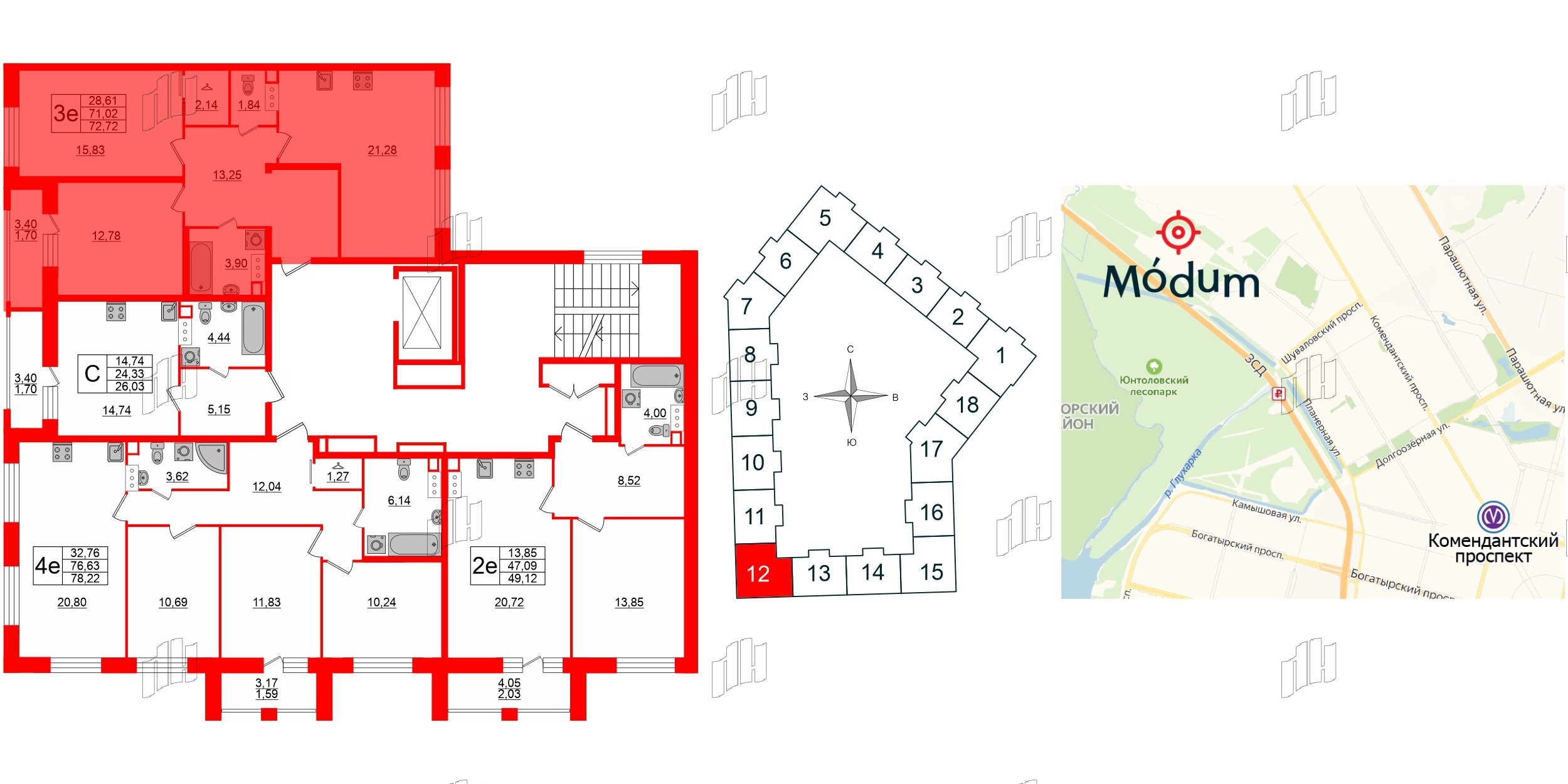 Квартира в ЖК Modum, 2 комнатная, 72.72 м², 7 этаж