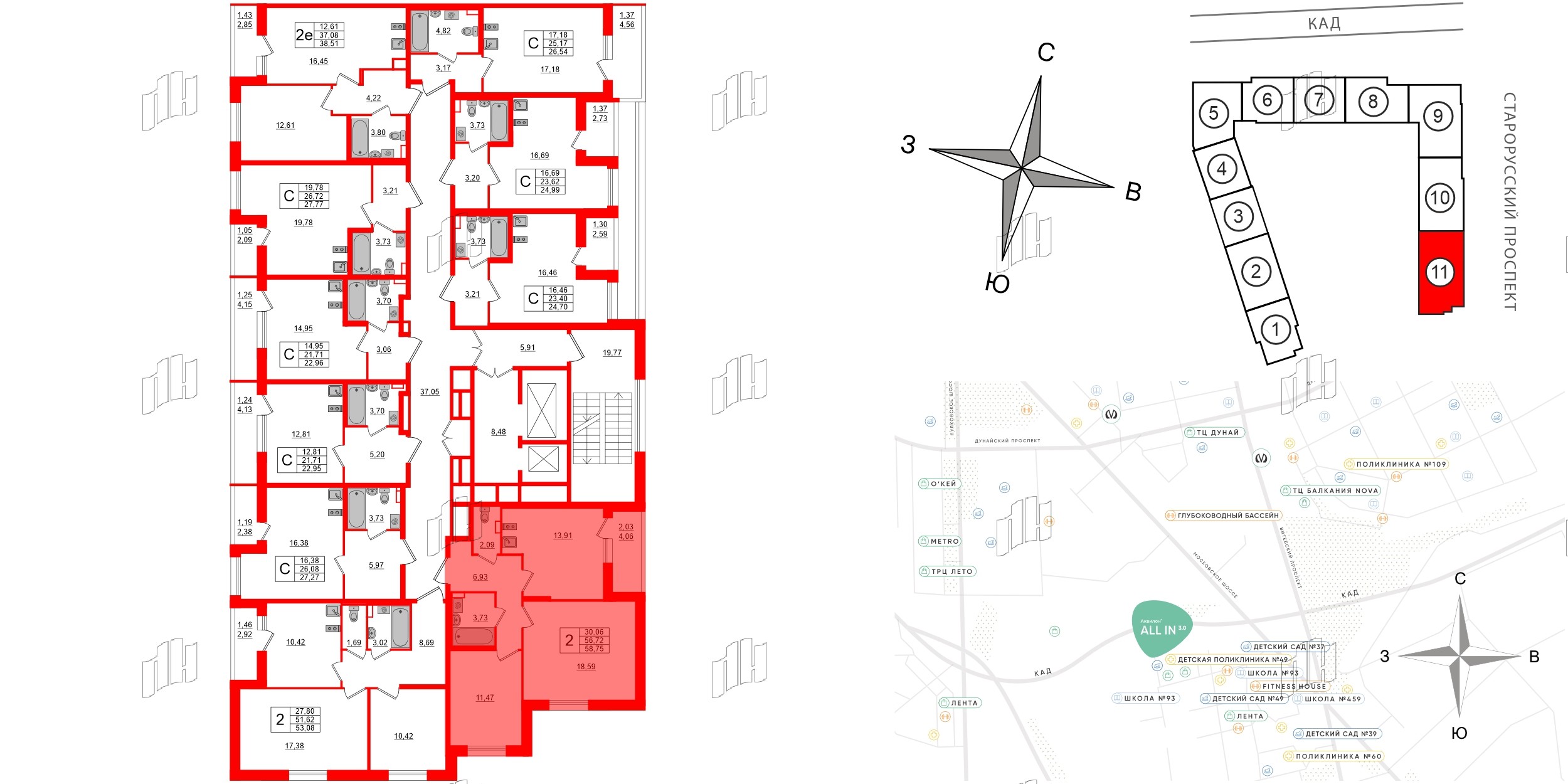 Аквилон All in 3.0 фото 2