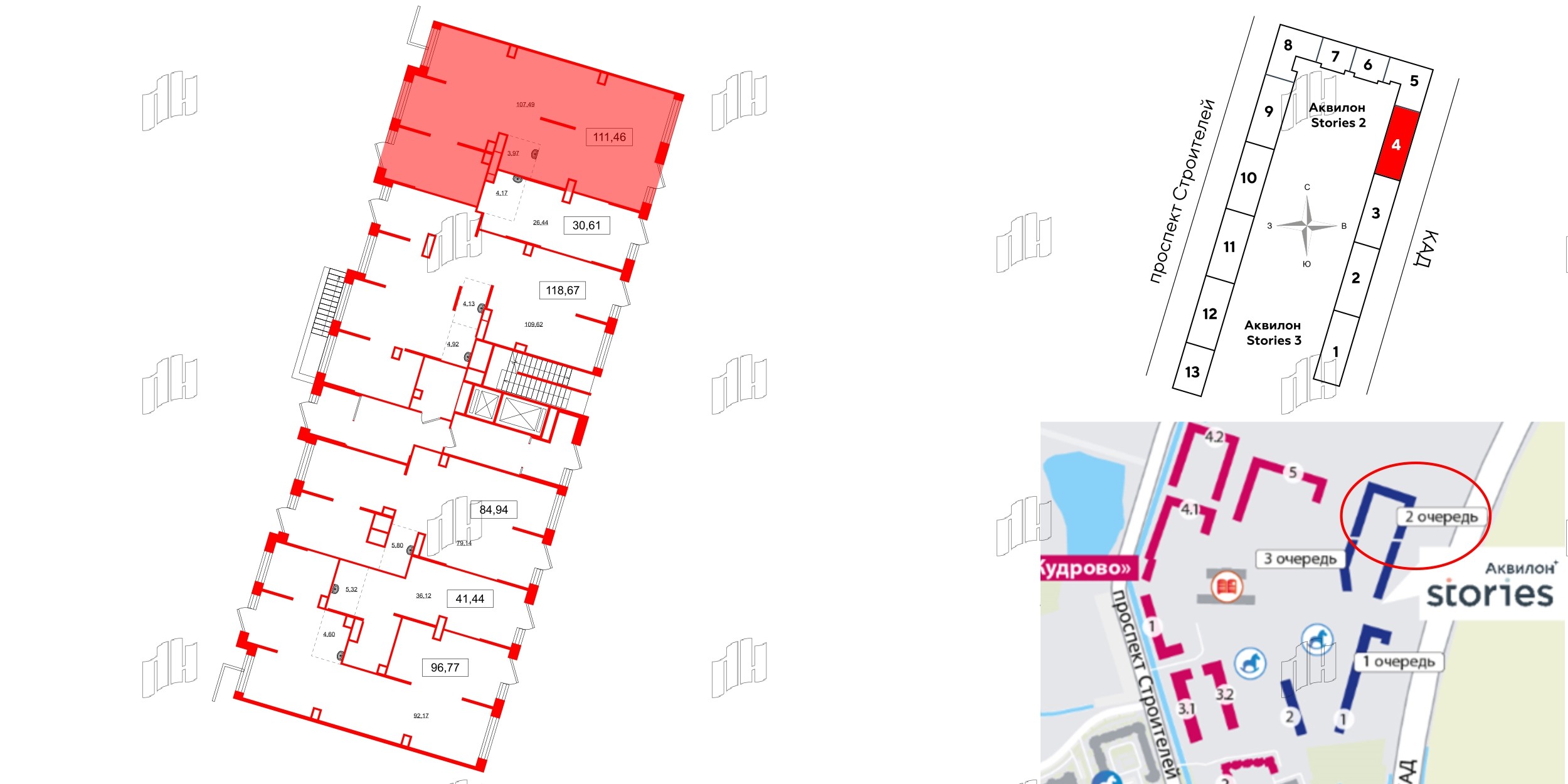 Аквилон Stories коммерция фото 2