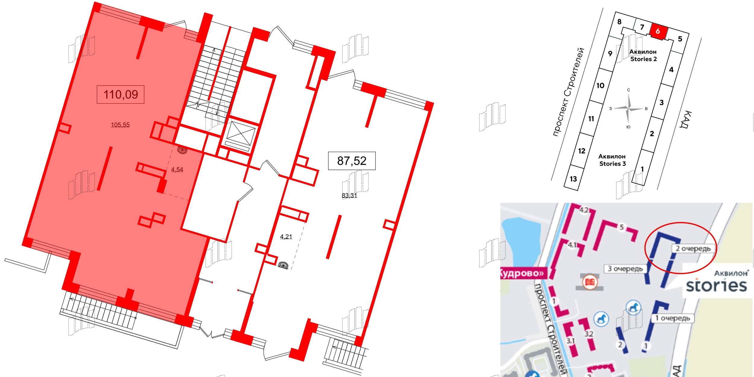 Аквилон Stories коммерция фото 2