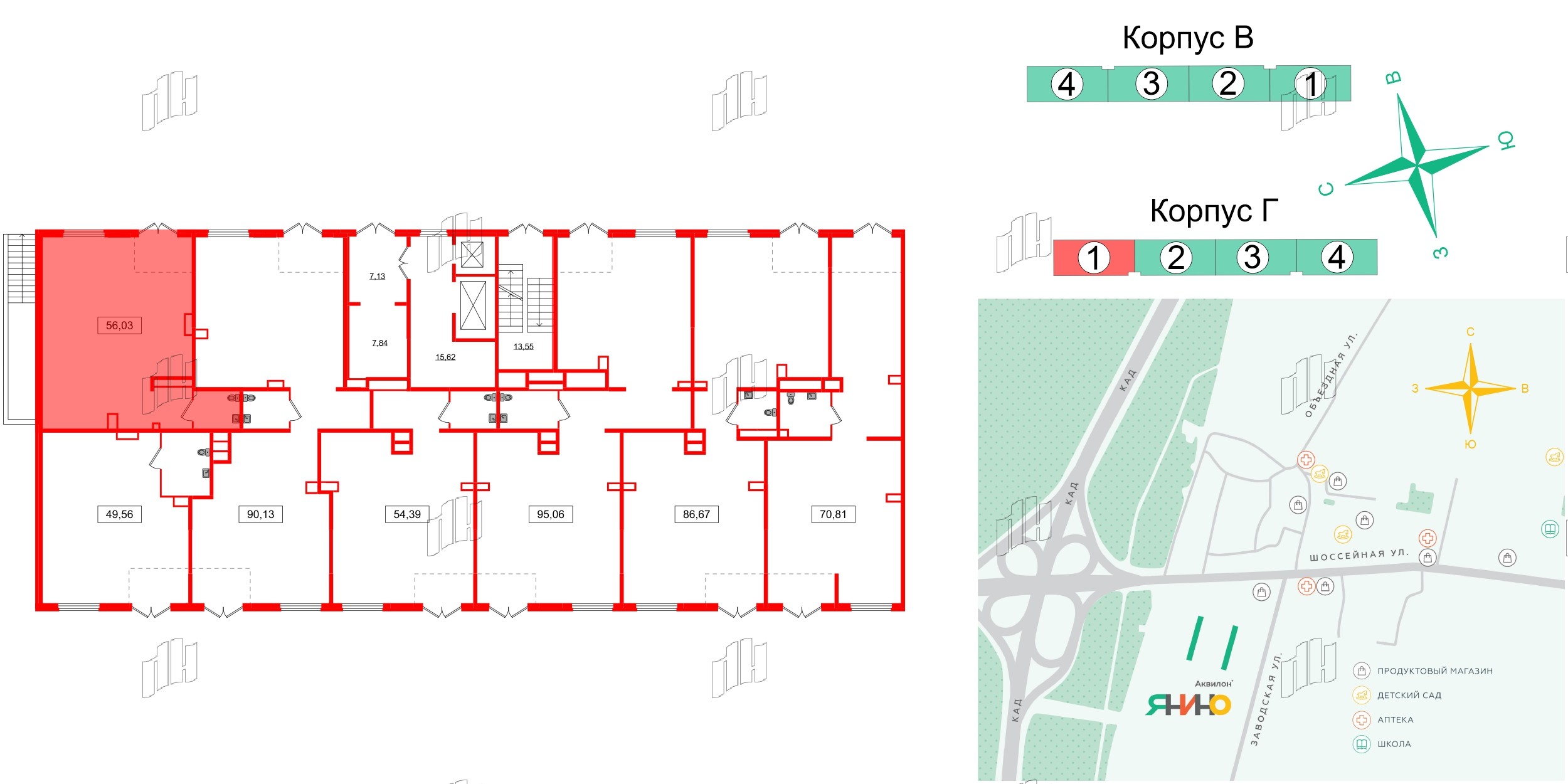 Помещение в ЖК Аквилон Янино, 56.02 м², 1 этаж