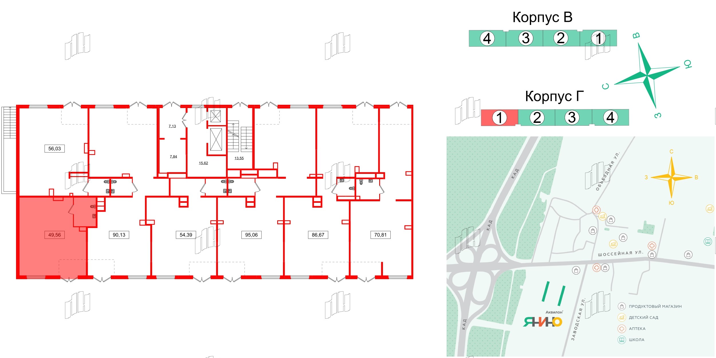 Помещение в ЖК Аквилон Янино, 49.55 м², 1 этаж