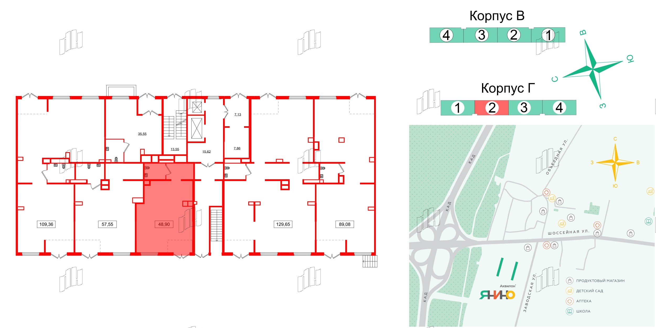 Помещение в ЖК Аквилон Янино, 48.9 м², 1 этаж