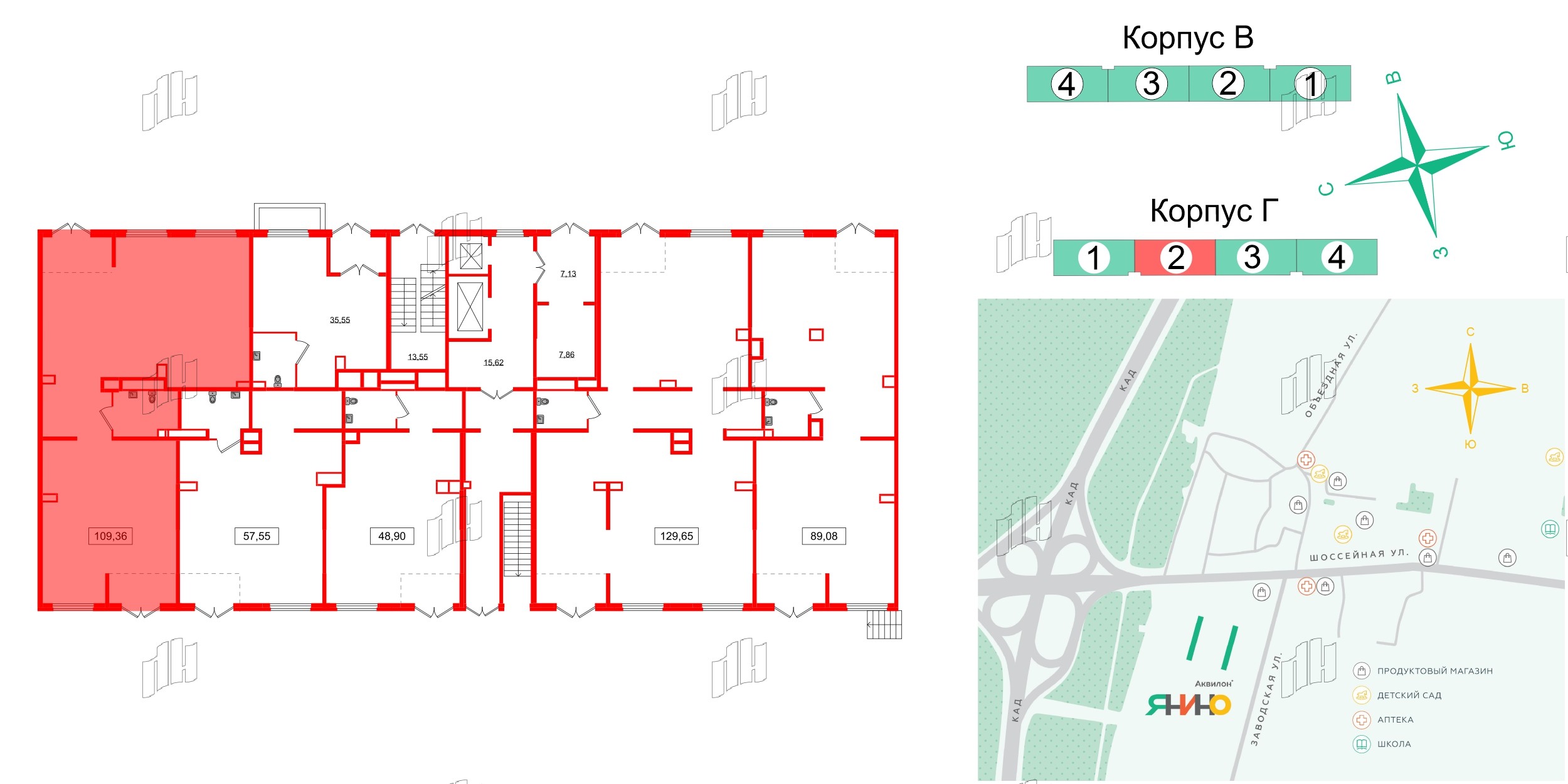 Помещение в ЖК Аквилон Янино, 109.35 м², 1 этаж