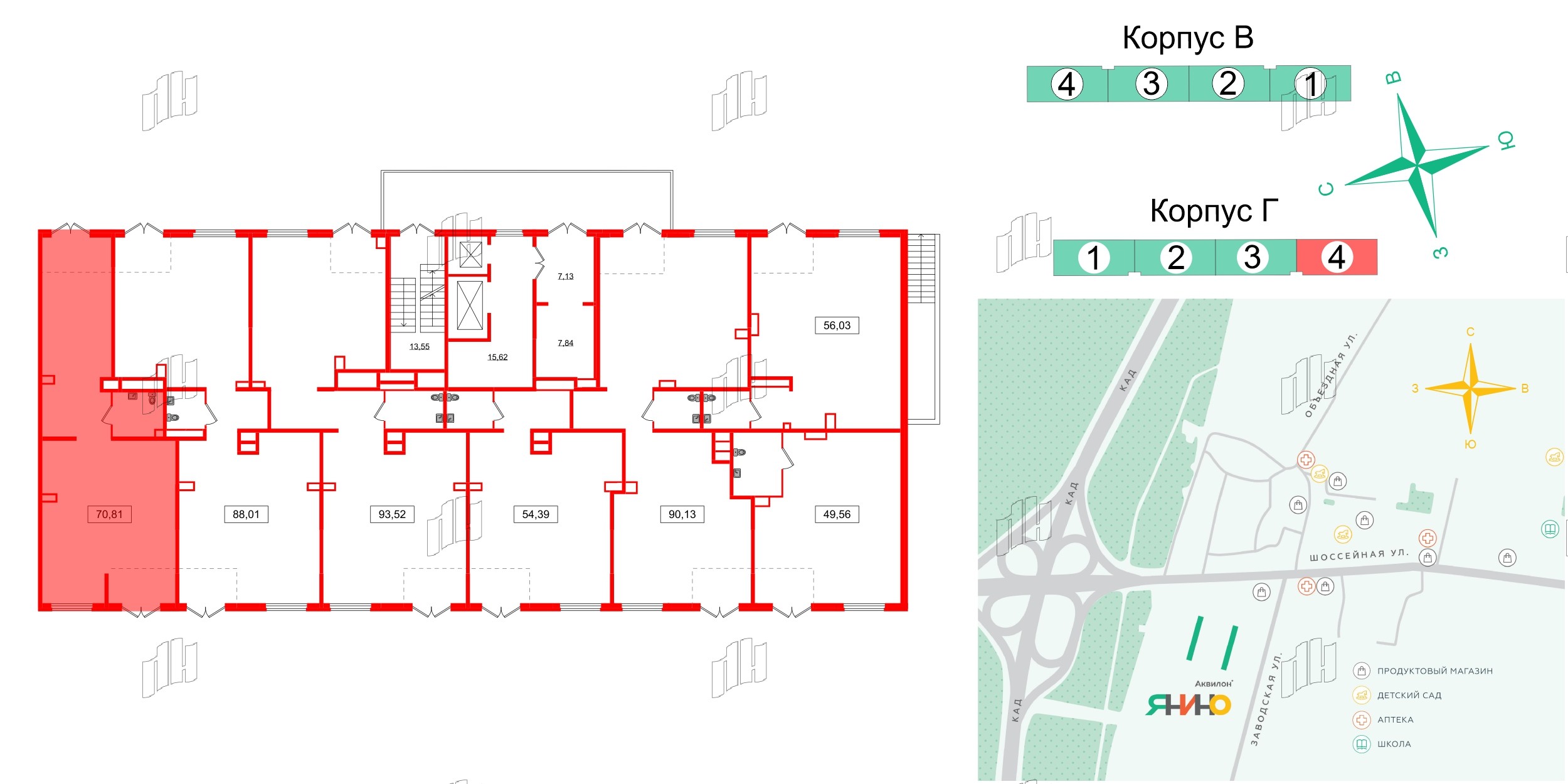 Помещение в ЖК Аквилон Янино, 70.8 м², 1 этаж
