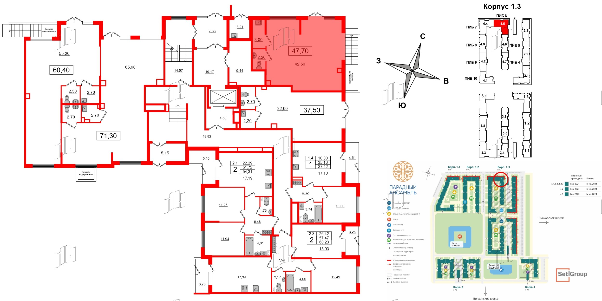 Помещение в ЖК Парадный ансамбль, 47.7 м², 1 этаж