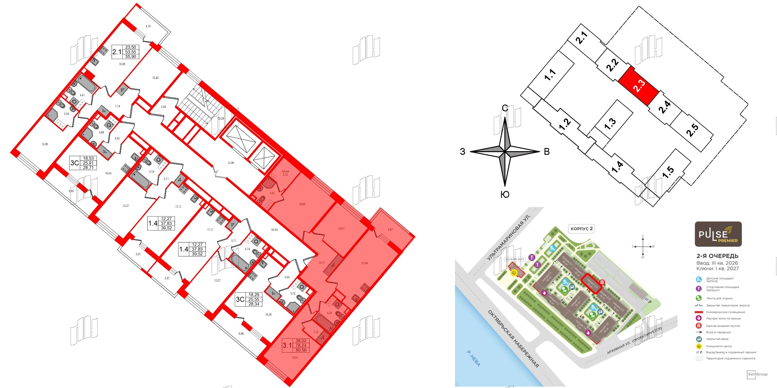 Квартира в ЖК «Пульс Премьер», 3 комнатная, 78.24 м², 13 этаж