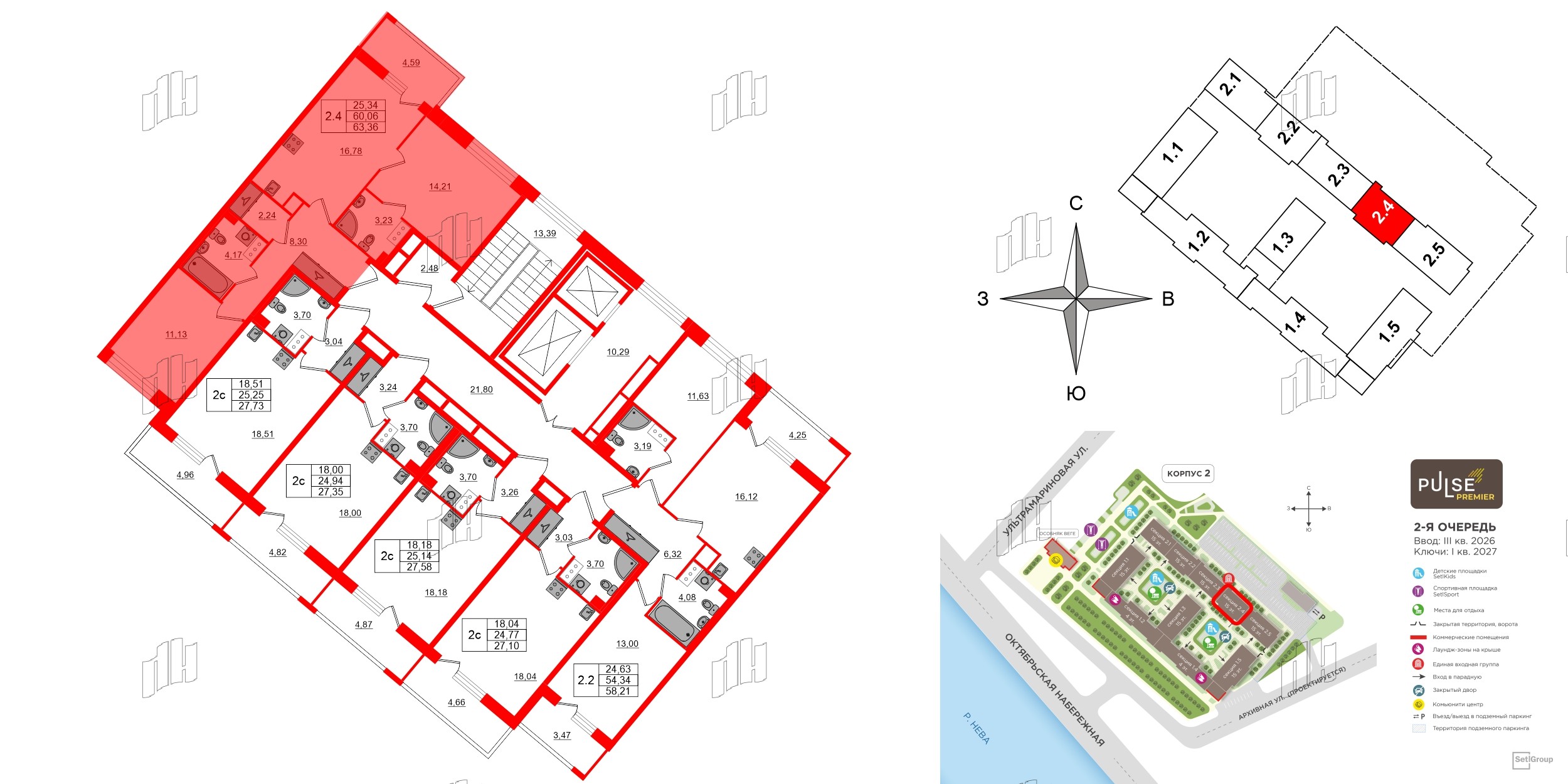 Пульс Премьер фото 2