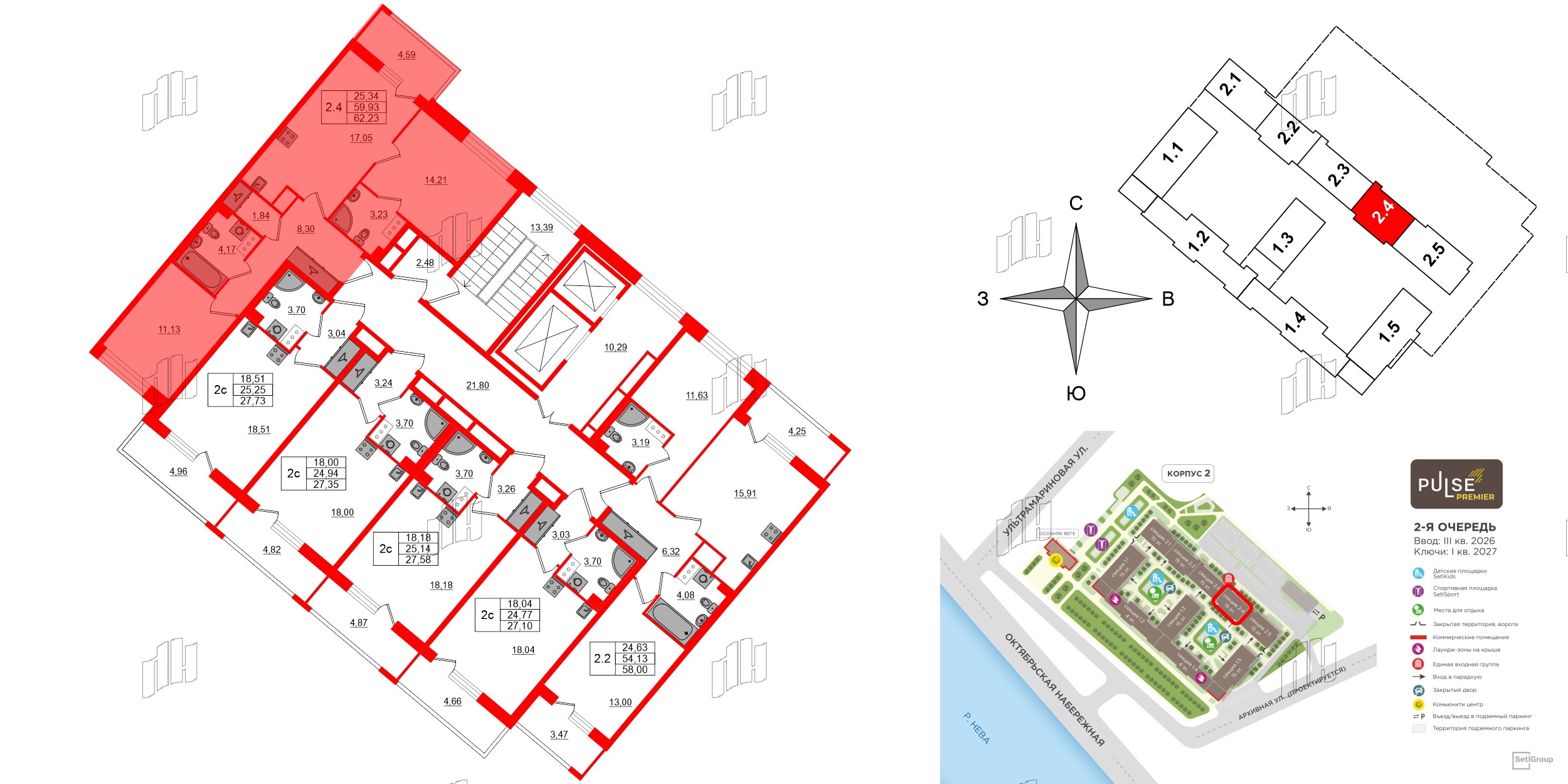 Пульс Премьер фото 2