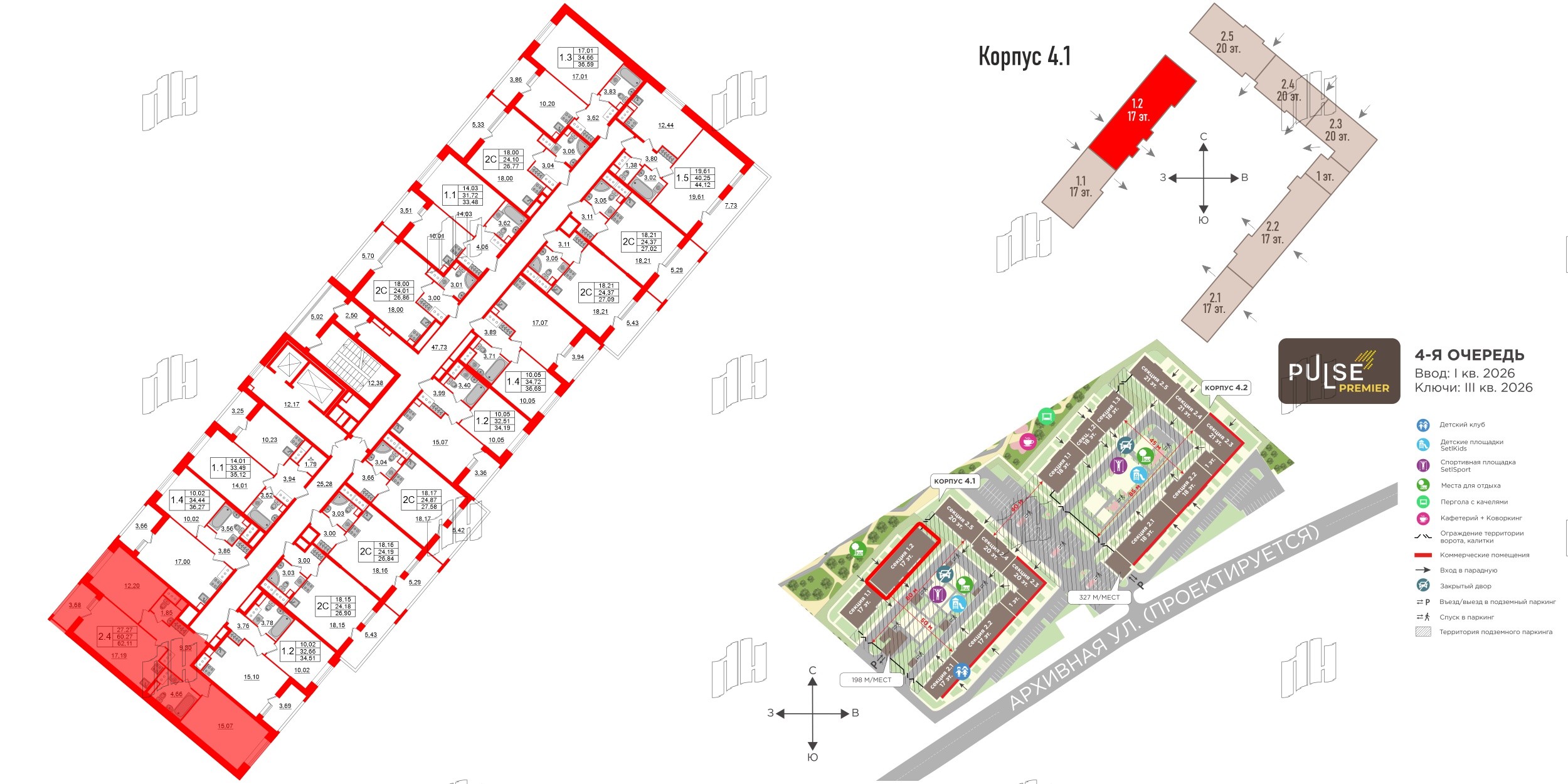 Пульс Премьер фото 2