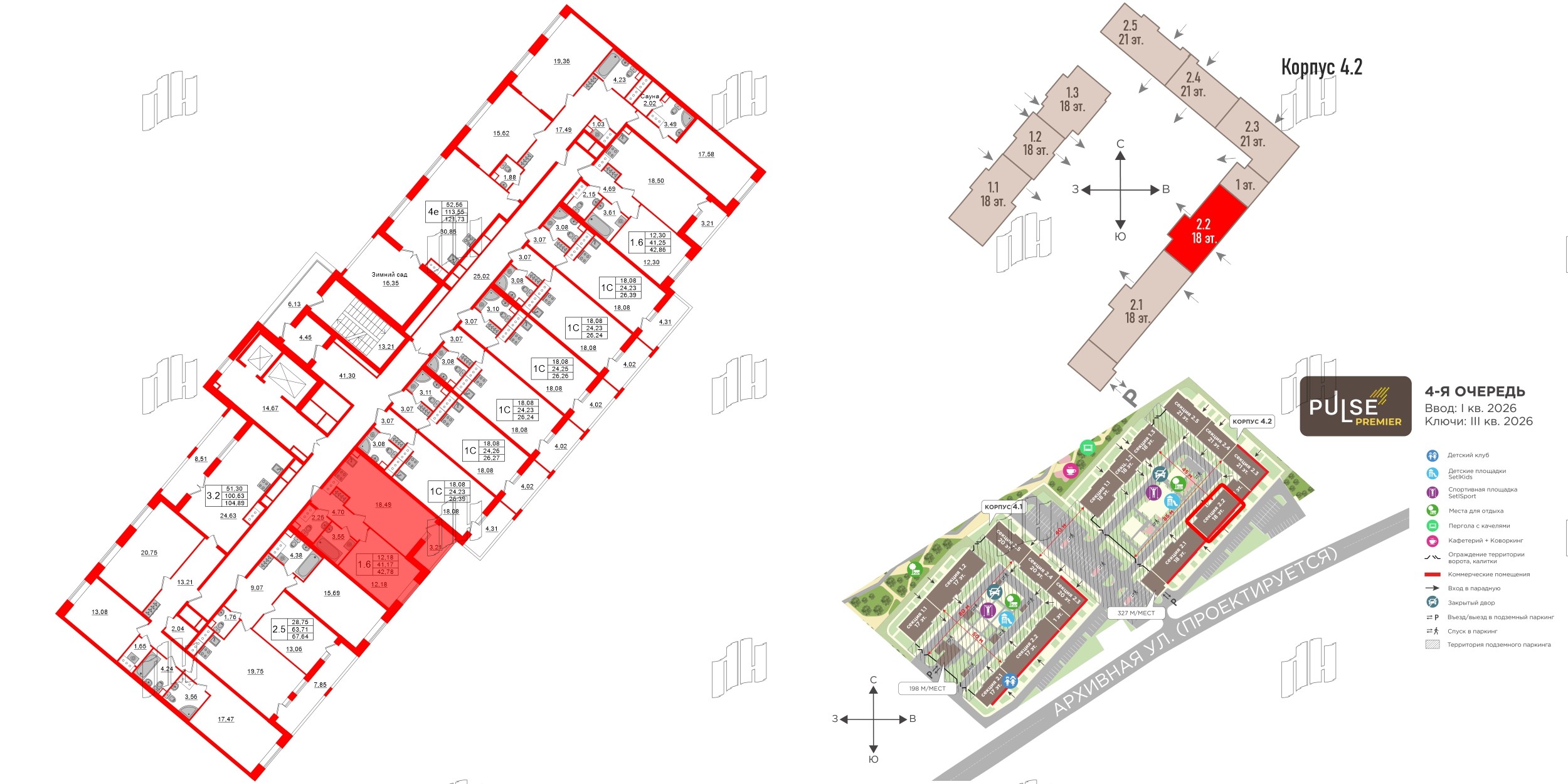 Пульс Премьер фото 2