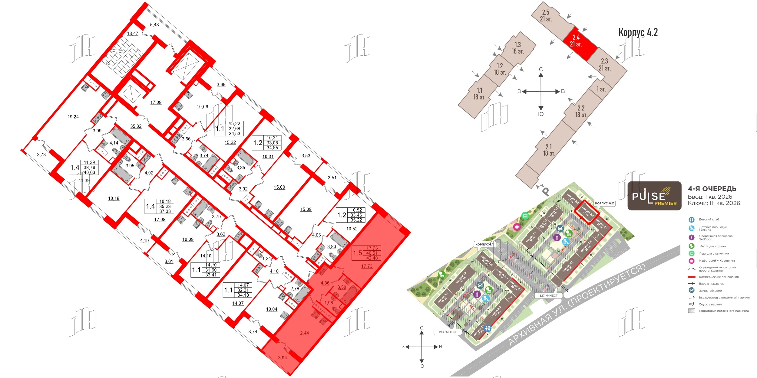 Пульс Премьер фото 2