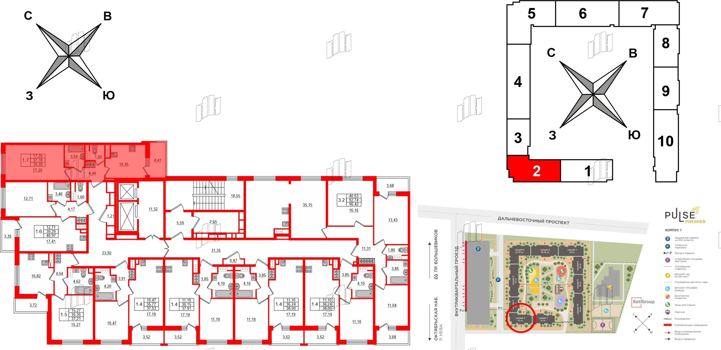 Пульс Премьер фото 2