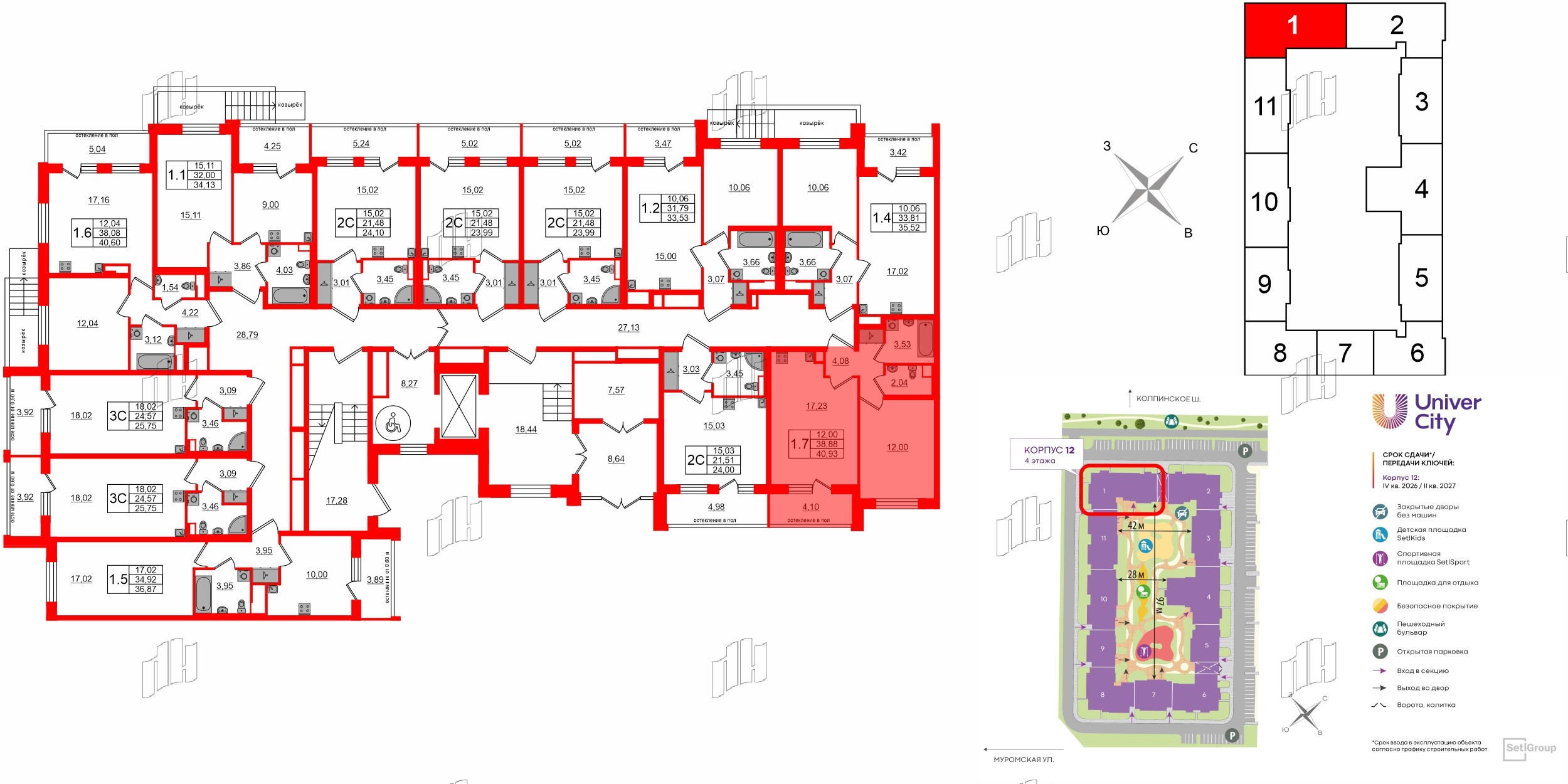 Квартира в ЖК Univer City, 1 комнатная, 38.88 м², 1 этаж
