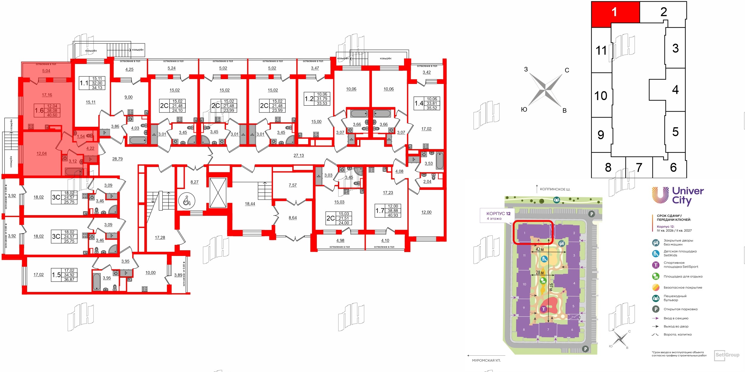 Квартира в ЖК Univer City, 1 комнатная, 38.08 м², 1 этаж