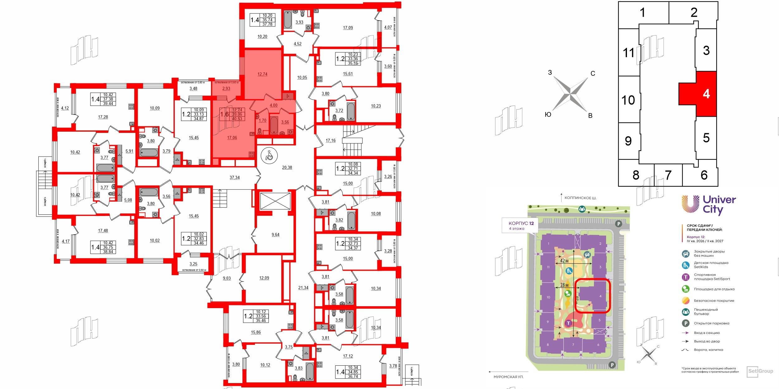 Квартира в ЖК Univer City, 1 комнатная, 39.06 м², 1 этаж