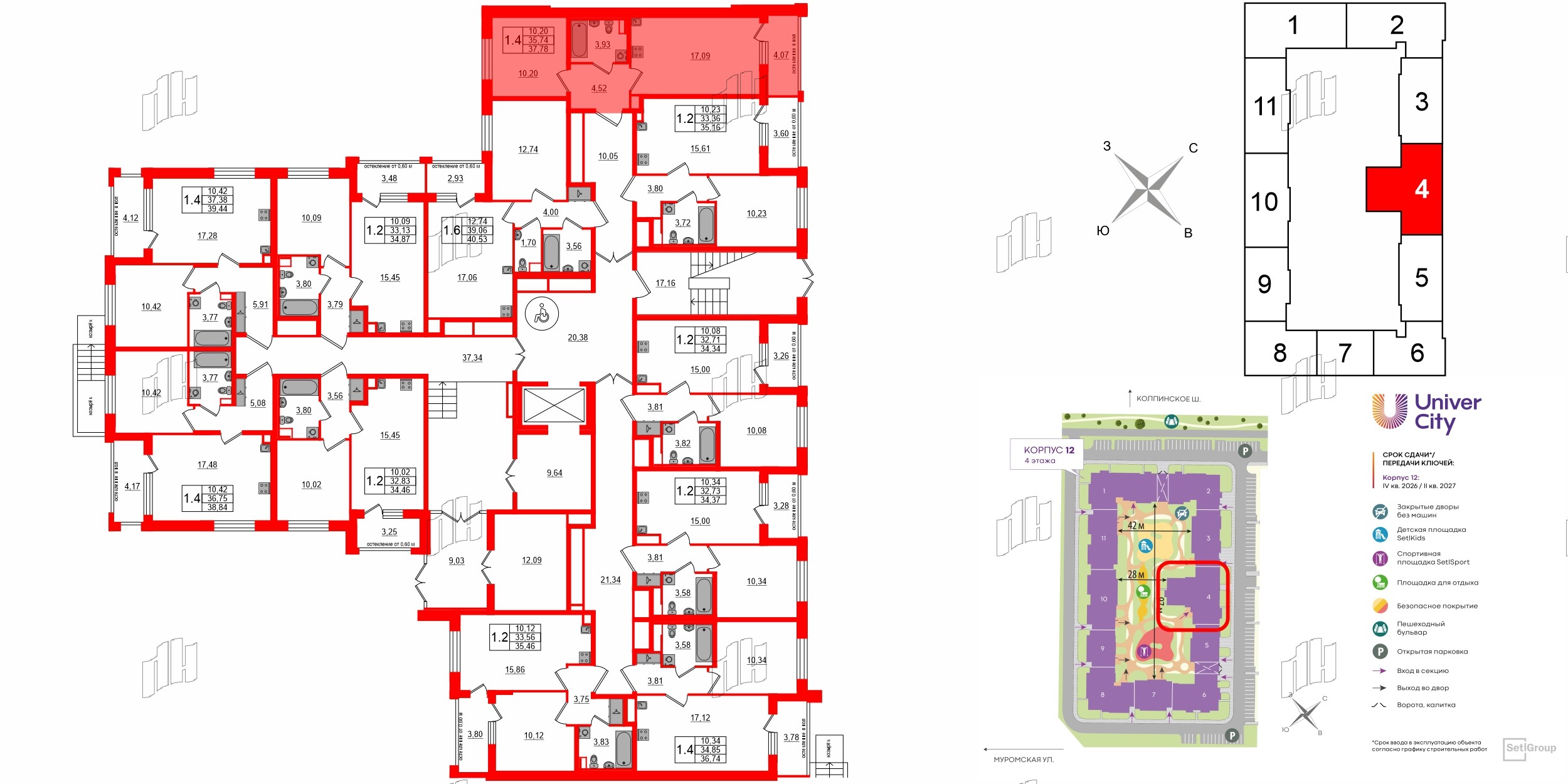 Квартира в ЖК Univer City, 1 комнатная, 35.74 м², 1 этаж