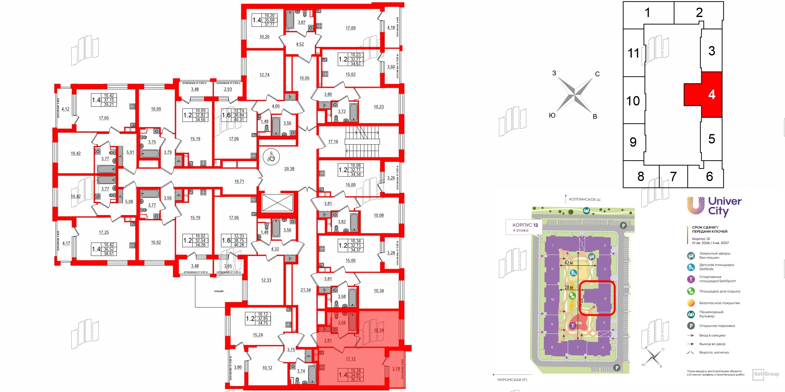 Квартира в ЖК Univer City, 1 комнатная, 34.85 м², 2 этаж
