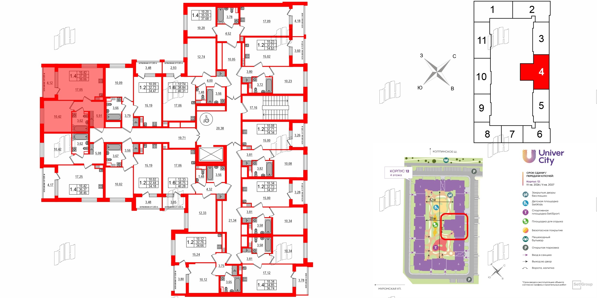 Квартира в ЖК Univer City, 1 комнатная, 37 м², 4 этаж